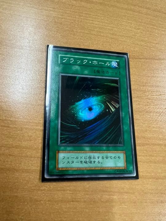 遊戯王 ブラック・ホール　初期