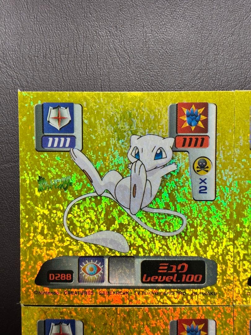 【準美品】ポケモン 最強シール烈伝 シークレット　4枚セット