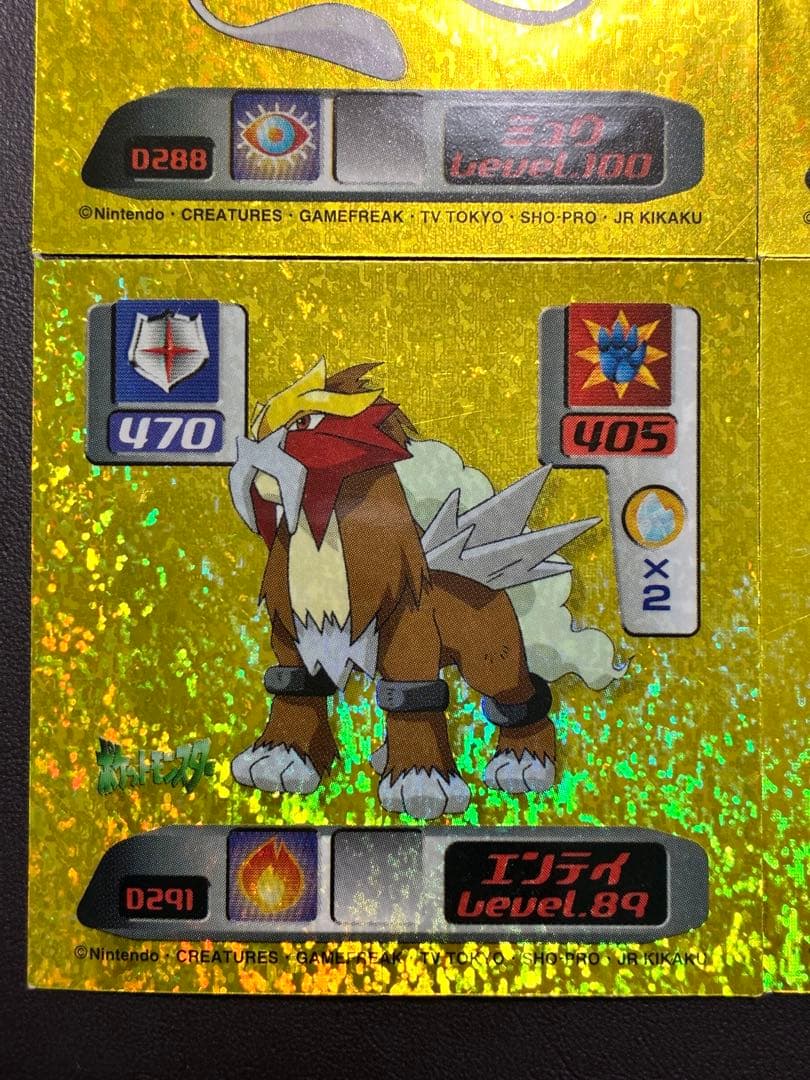 【準美品】ポケモン 最強シール烈伝 シークレット　4枚セット