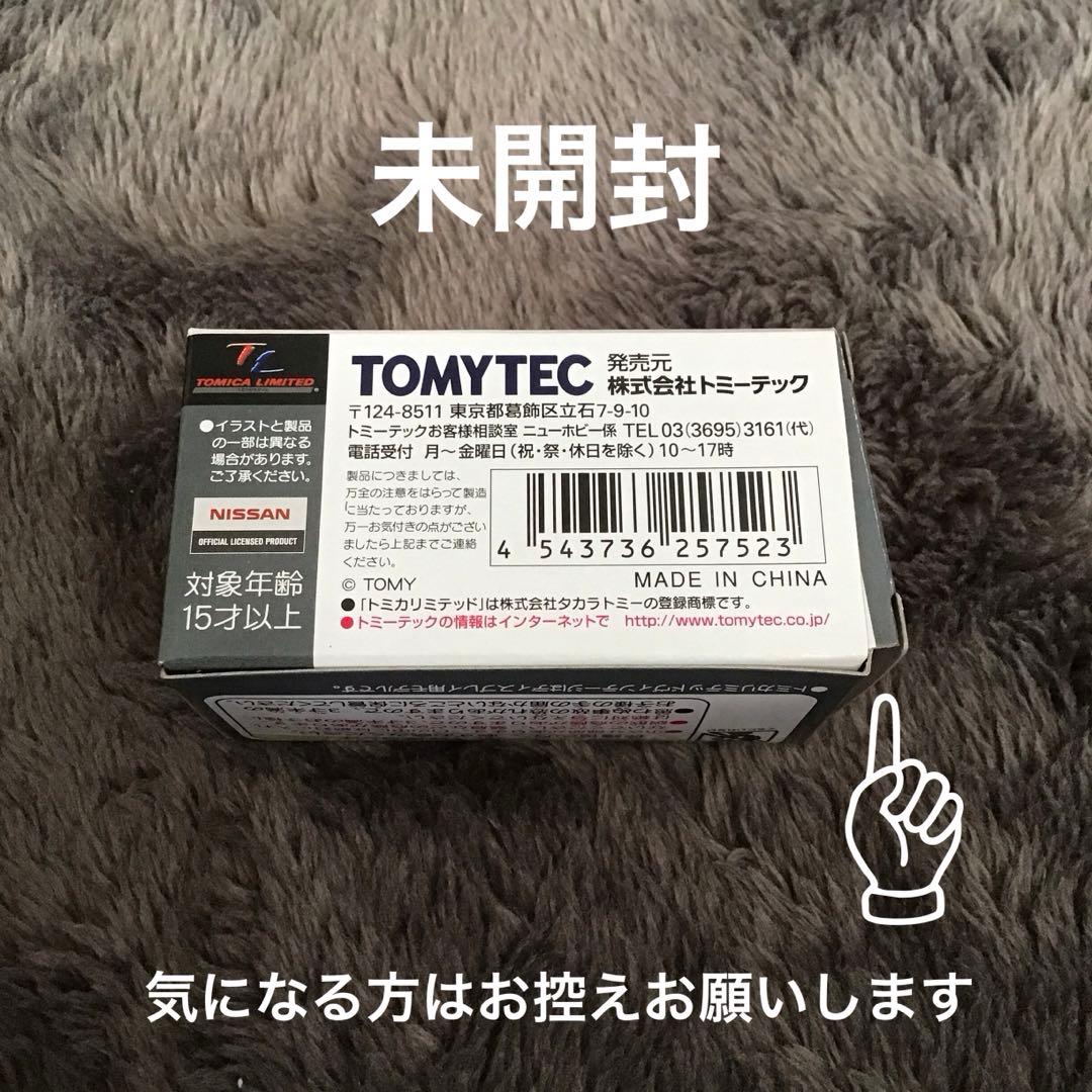 トミカ LIMITED VINTAGE ダットサン1200トラック LV-15