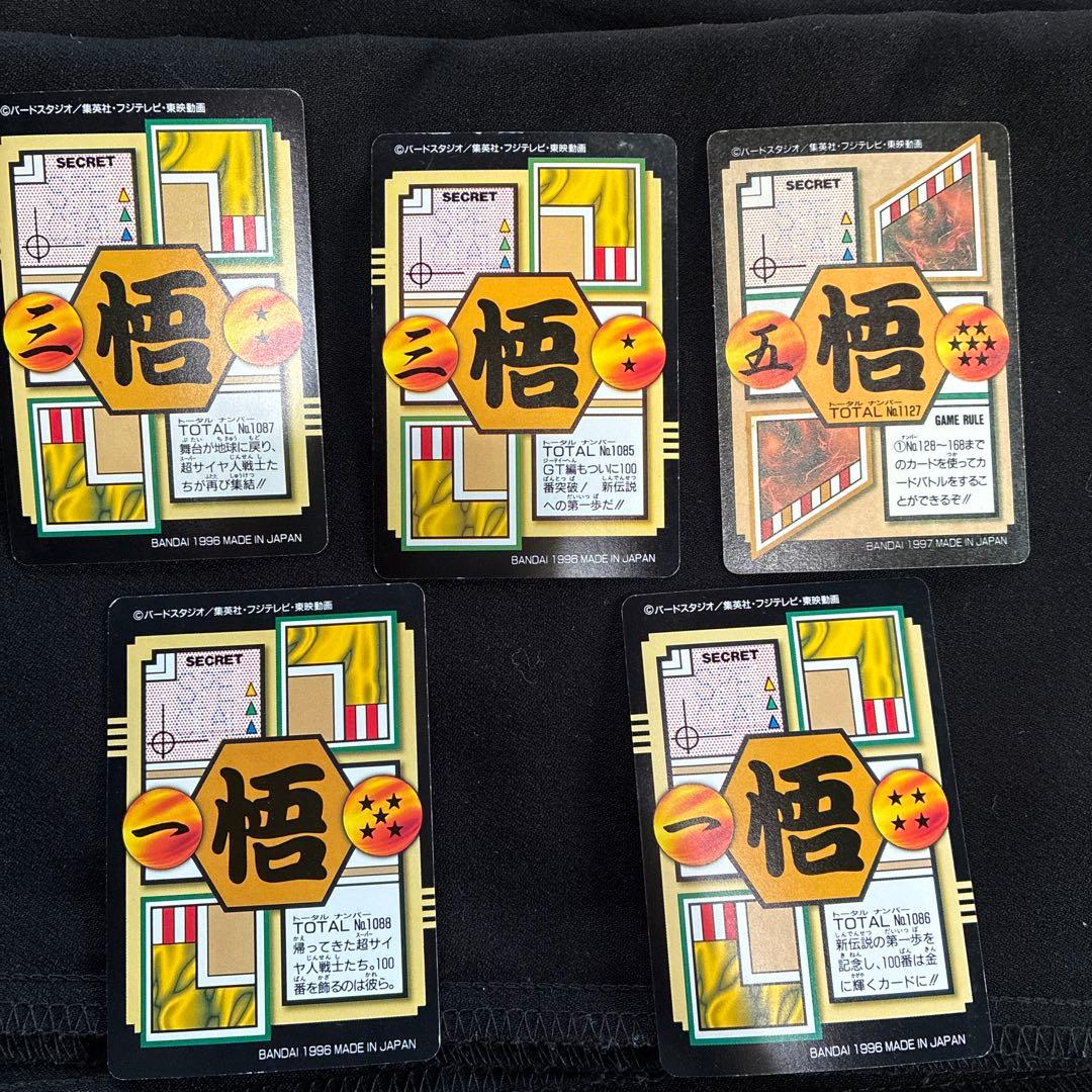 ドラゴンボール　スーパーサイヤ人　カードダス　まとめ