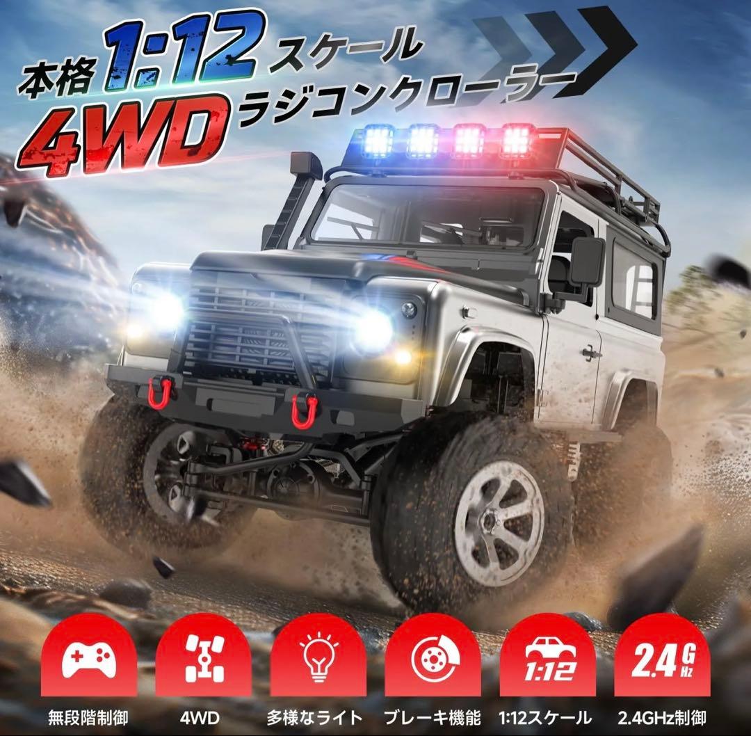 DEERC 1/12 RTR クローラー 未使用 箱出しのみ