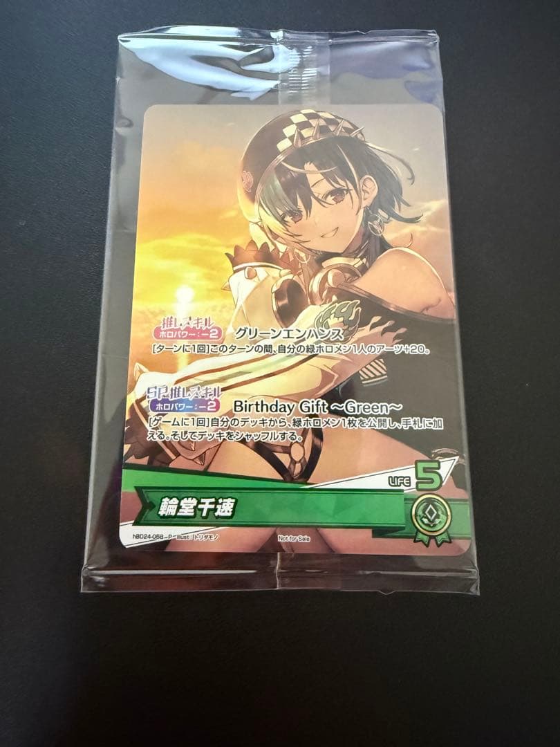 輪堂千速 誕生日記念2025 フルセット購入特典 PRカード ホロカvtuber