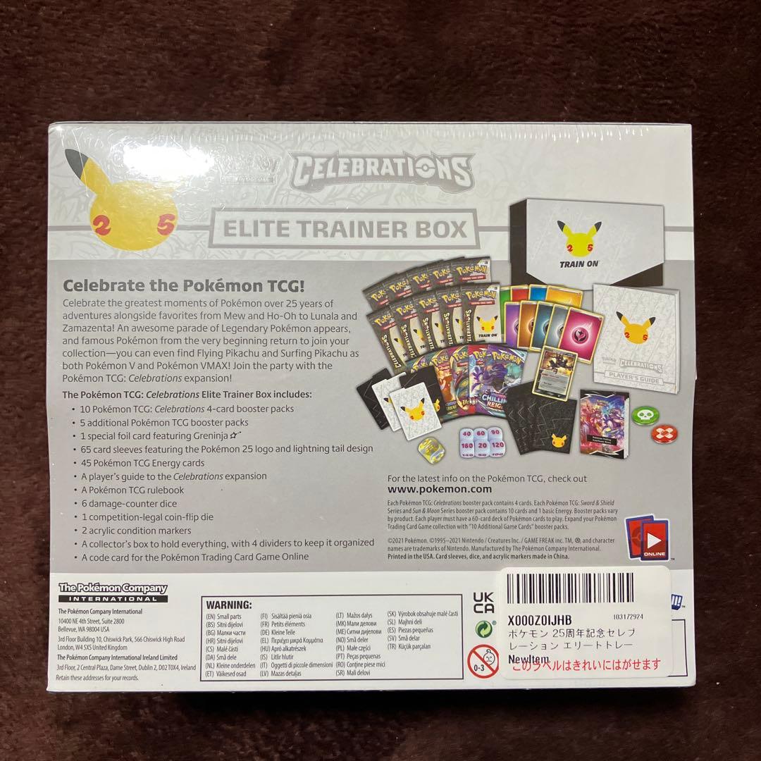 25th Celebrations Elite trainer box 海外版