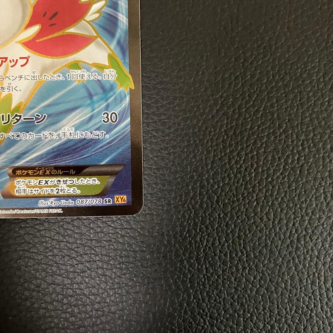 シェイミEX SR 087/078 ポケモンカード