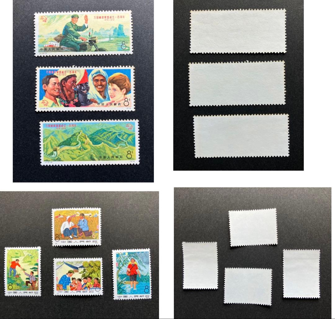 中国切手 97枚 (アルバム付き)