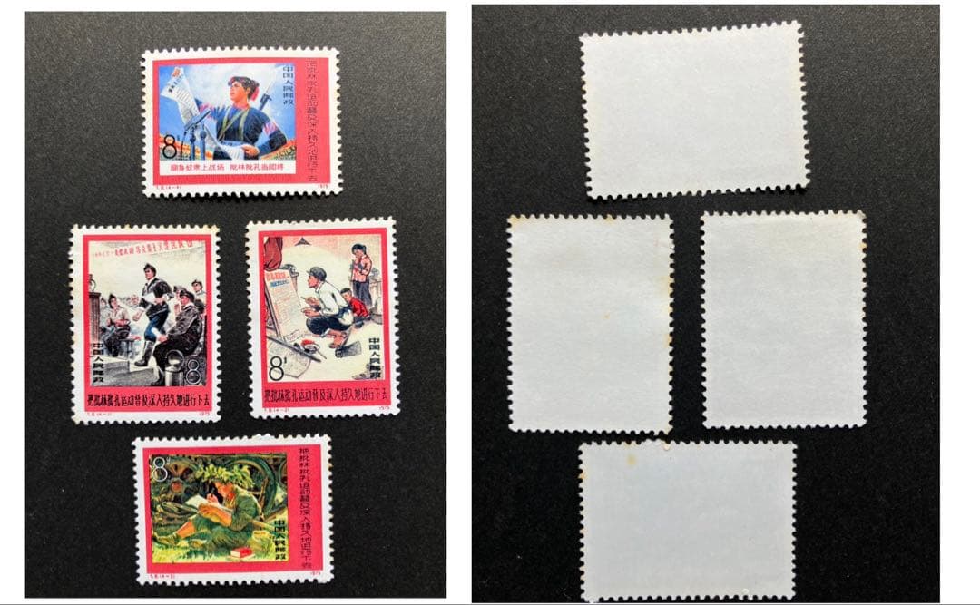 中国切手 97枚 (アルバム付き)