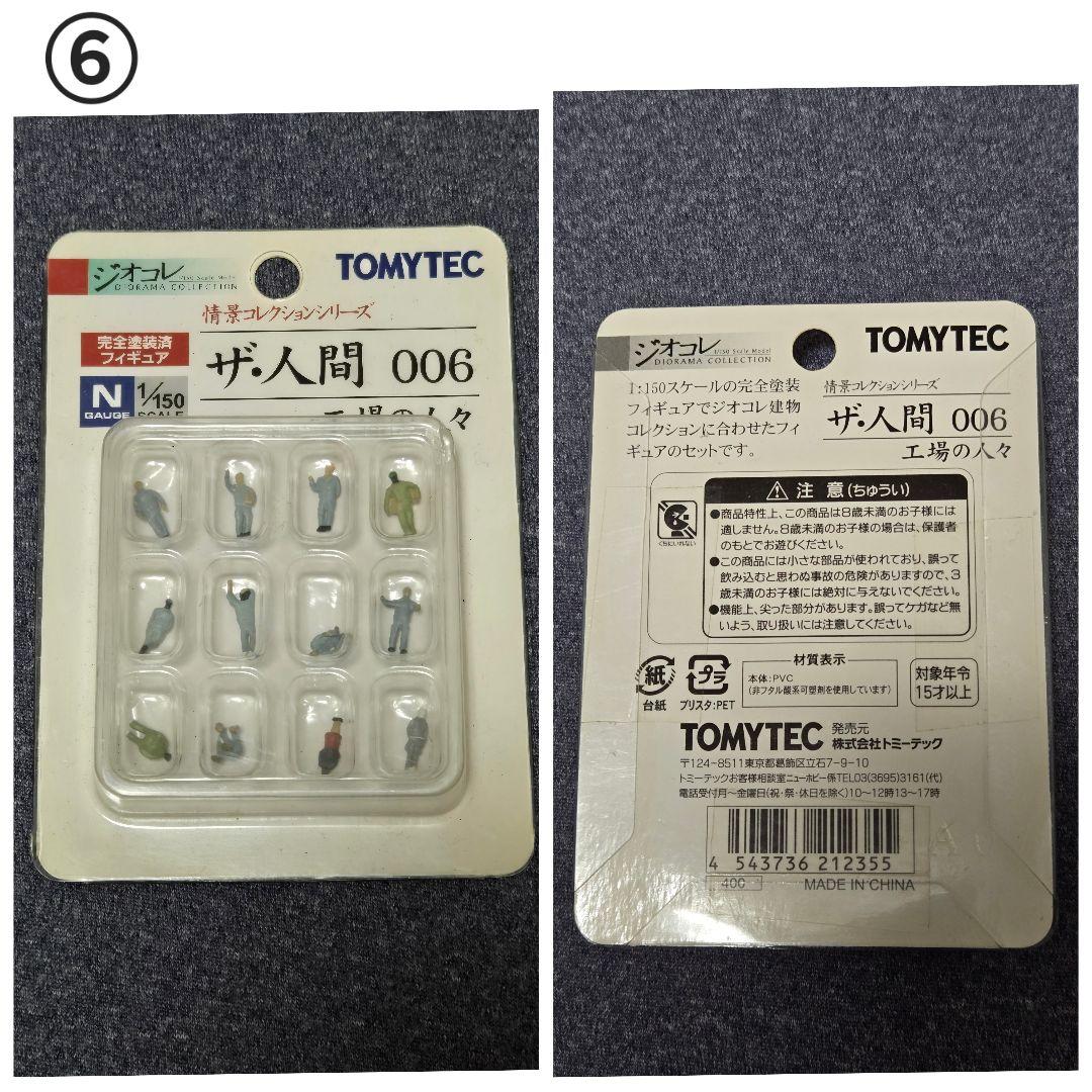 【期間限定】バスコレクション