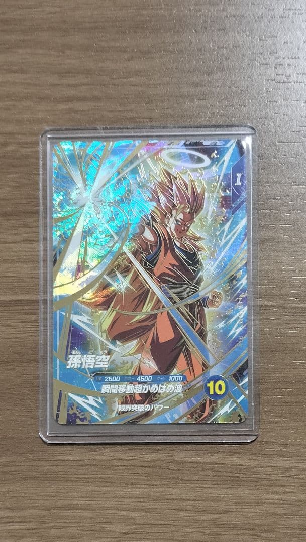 メガニウムさん専用　スーパーダイバーズ　孫悟空　SDVTP-004　パラレル