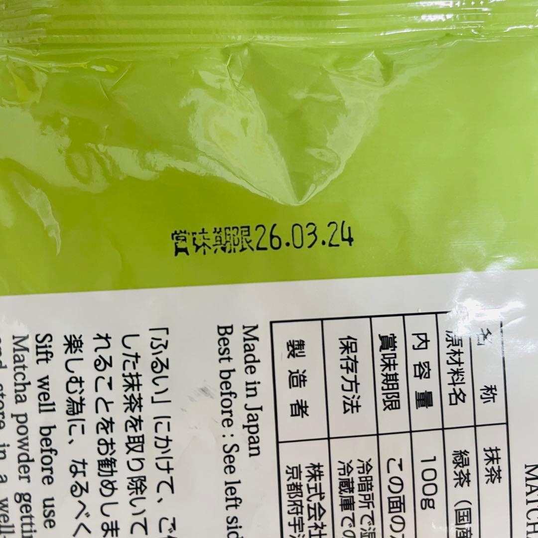 丸久小山園　抹茶　五十鈴100g*2袋
