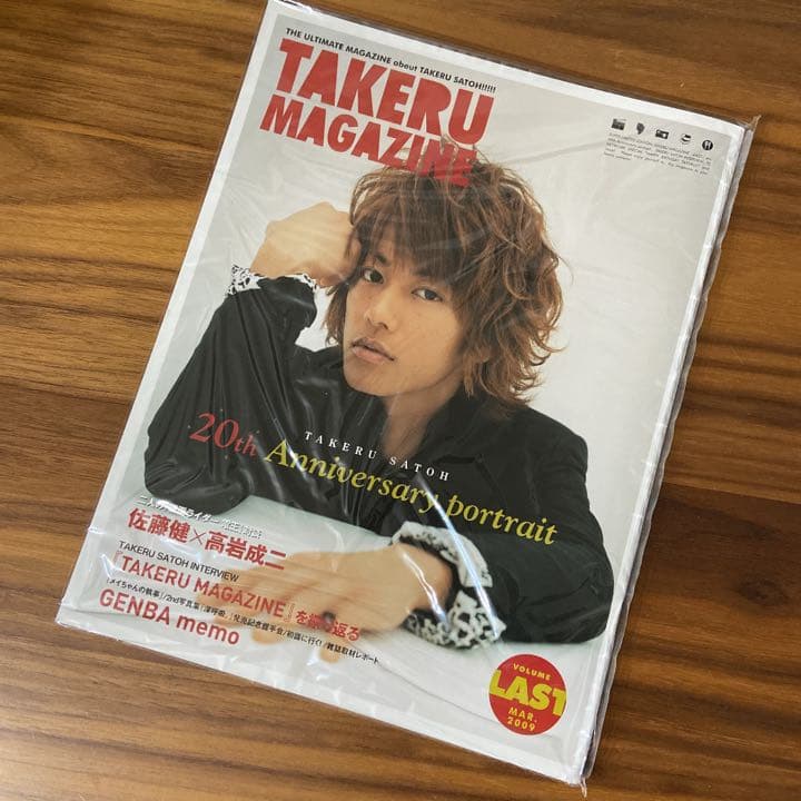 TAKERU MAGAZINE vol.1〜Last BOX
