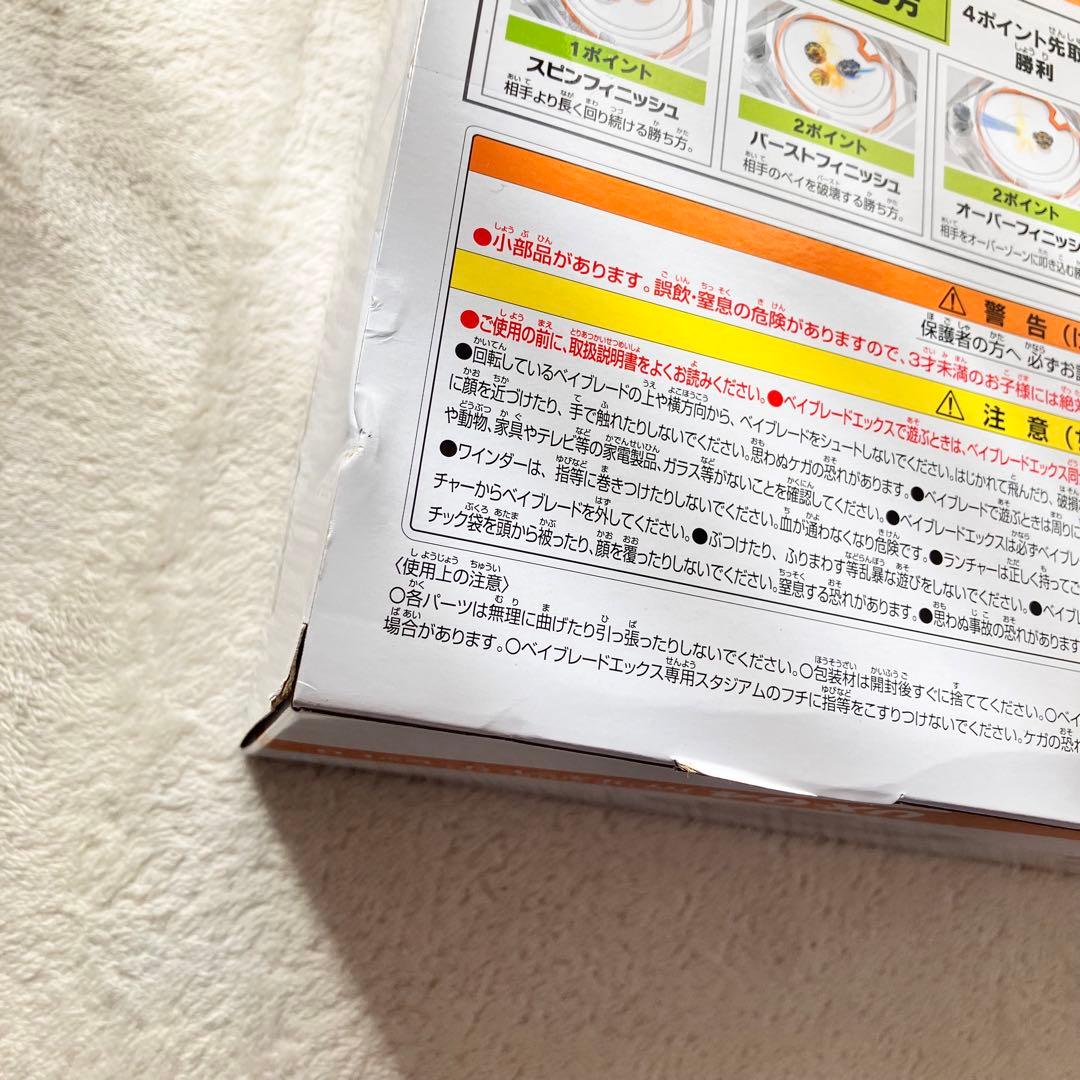 未開封ベイブレードX UX-04 バトルエントリーセットU BEYBLADEX