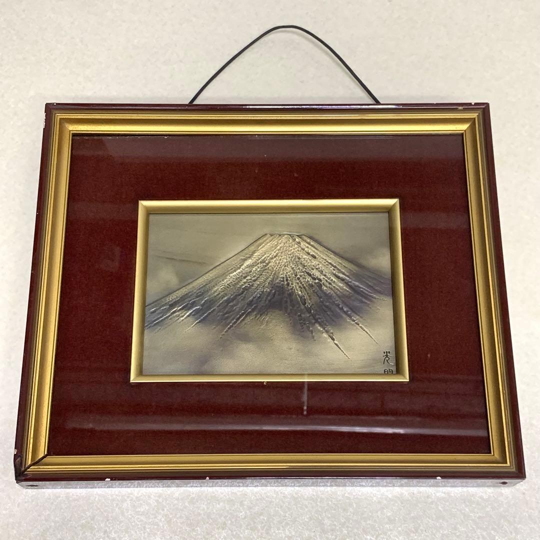 彫金 佐野光明 彫金画 富士　刻銘