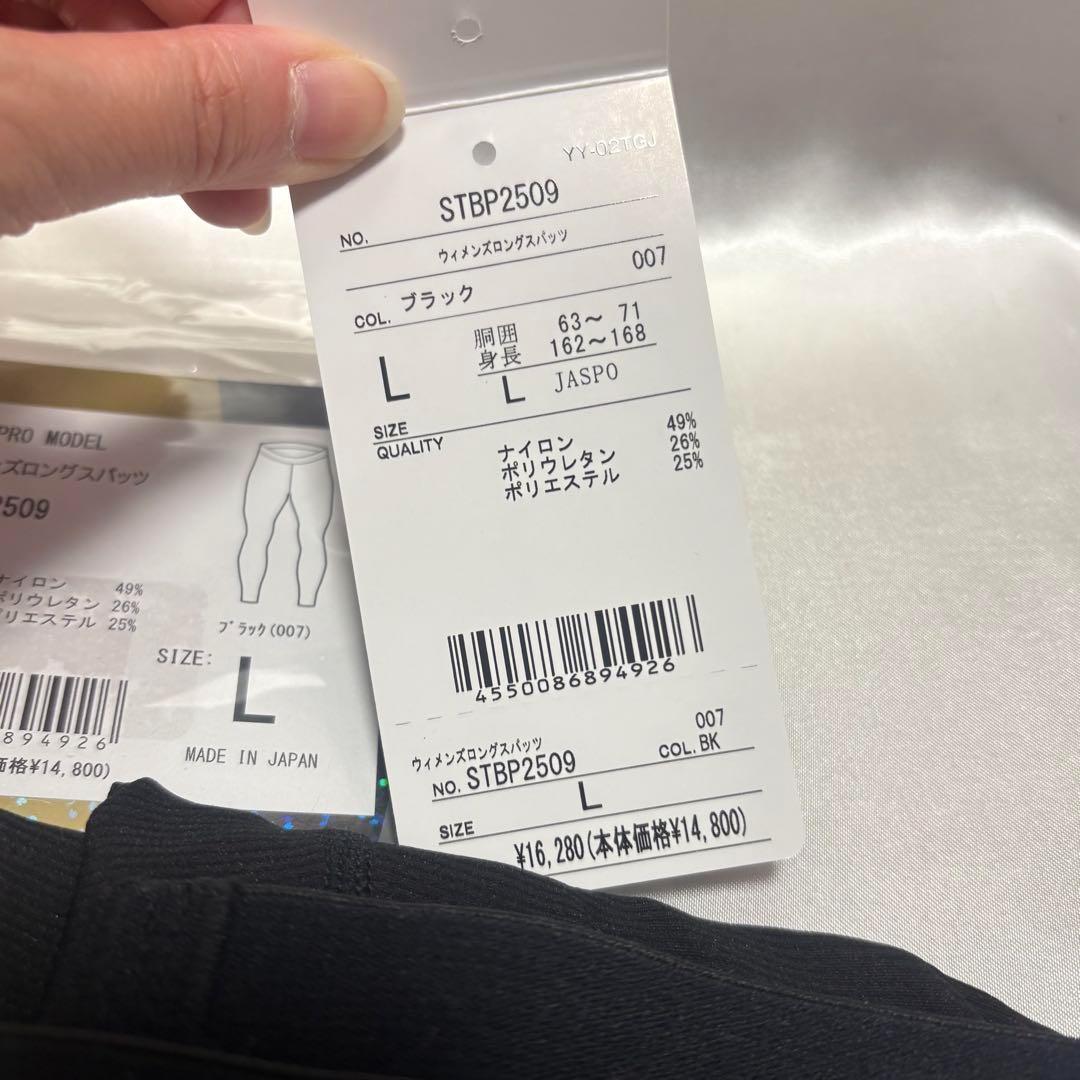 YONEX STB PRO MODEL Lサイズ STBP2509