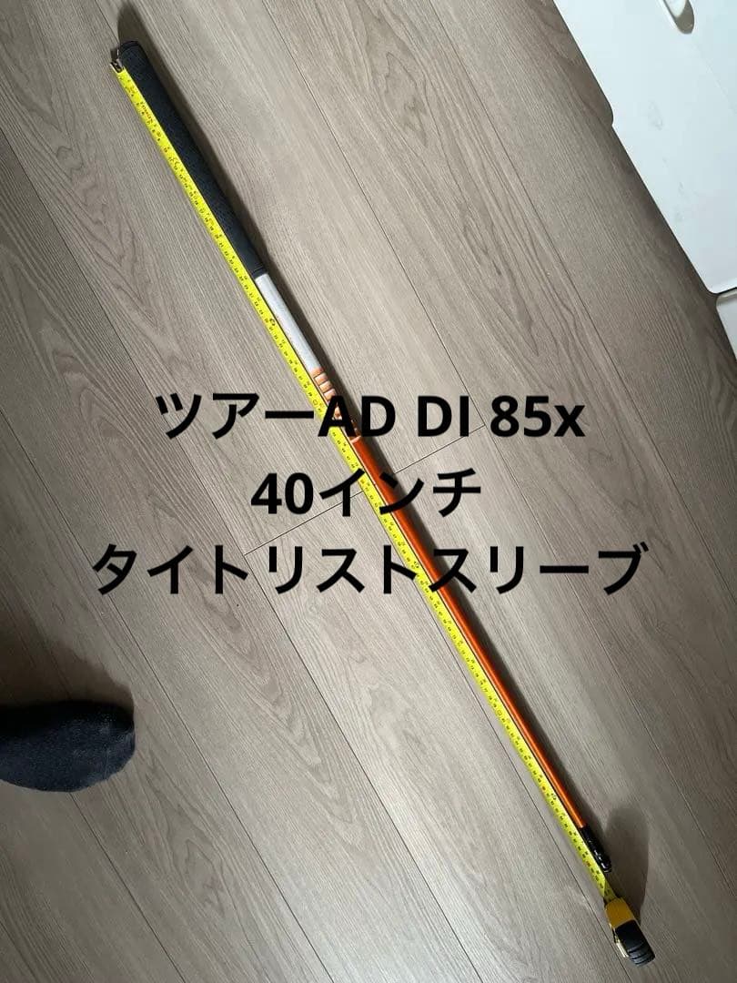 ツアーAD DI 85x 40インチ タイトリストスリーブ
