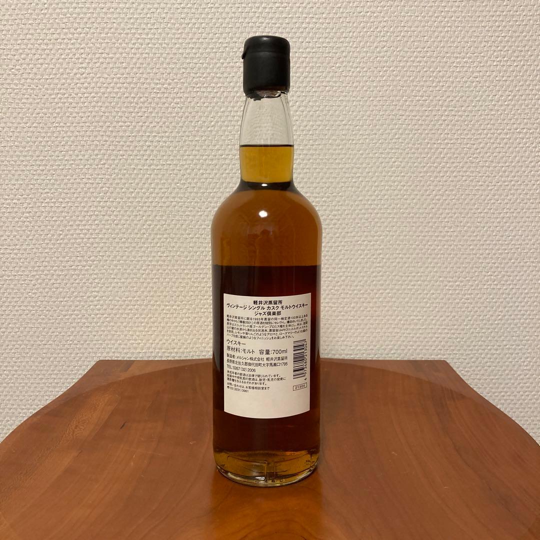メルシャン 軽井沢蒸留所 ビンテージシングルカスクモルトウイスキー ジャズ倶楽部