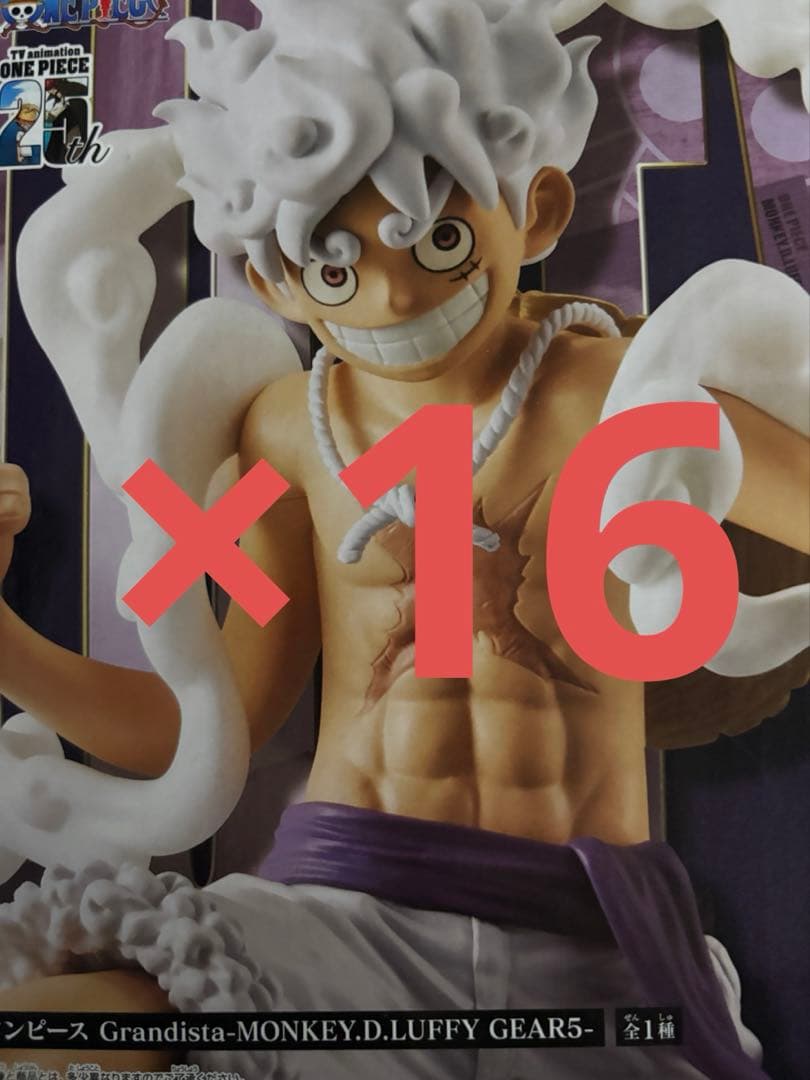 Grandista ルフィ GEAR5 フィギュア 新品未開封 16個