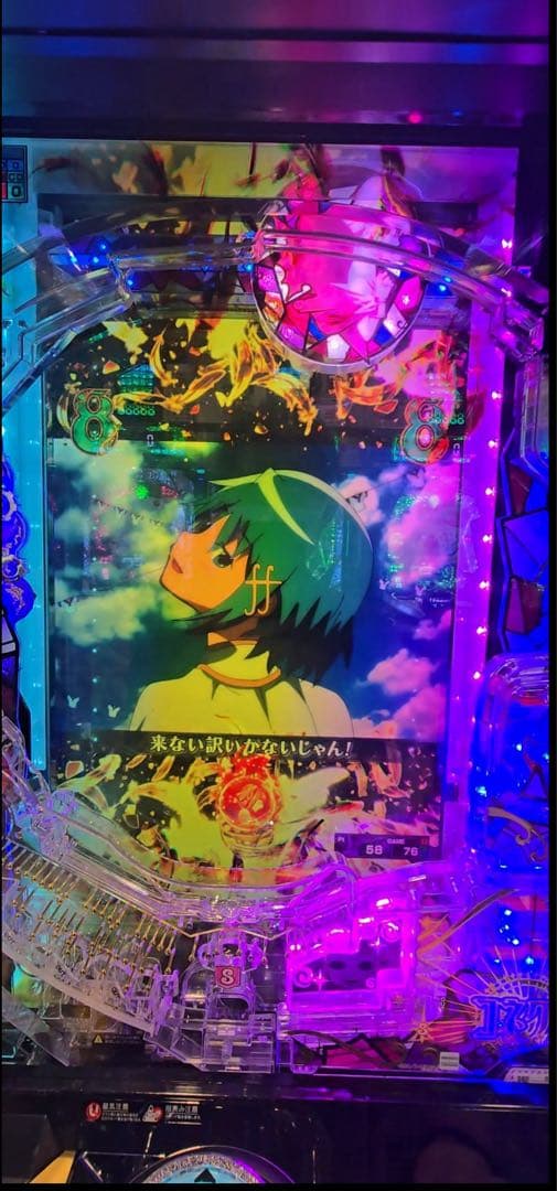 アニマ！スマパチ マギアレコード 実機！ オプション追加！ 送料無料！