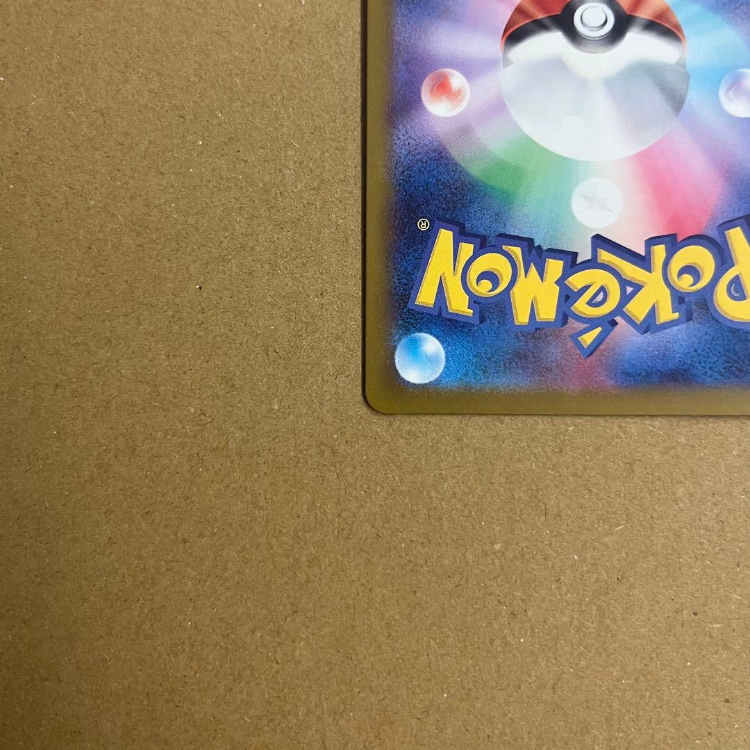 ポケモンカード メガカイリューex MUR ⚠️プロフ必読