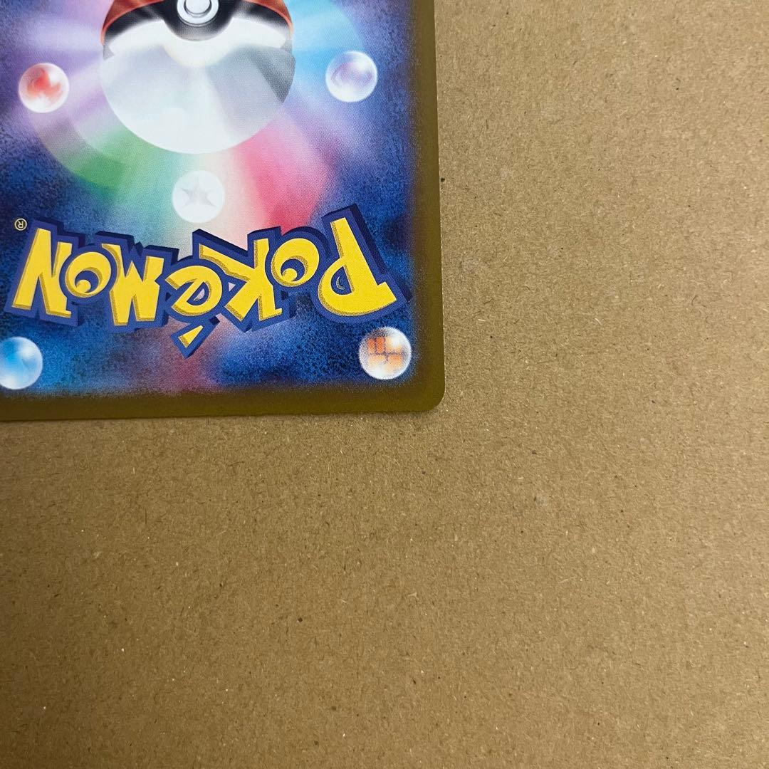 ポケモンカード メガカイリューex MUR ⚠️プロフ必読