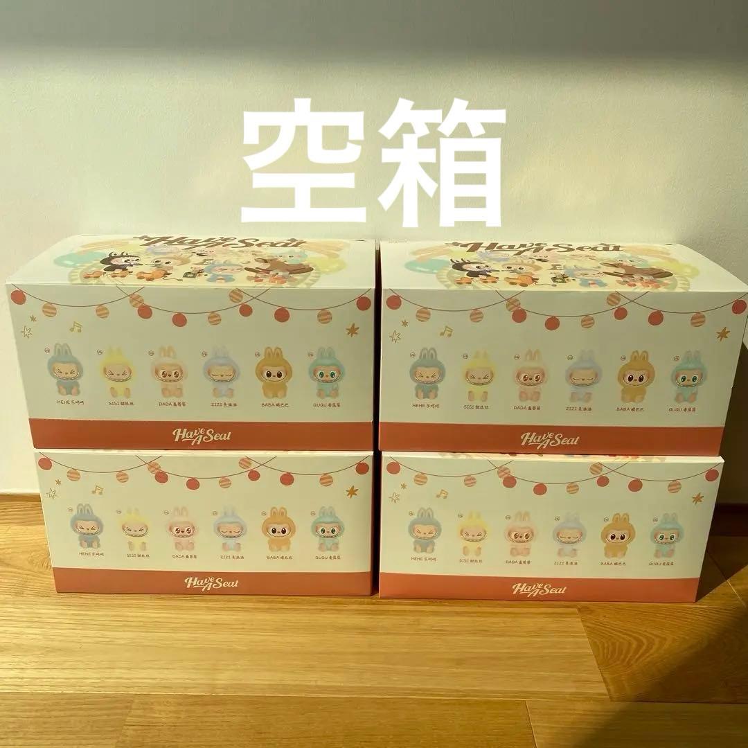 【空箱】Labubu Have a Seat アソートボックス 26箱