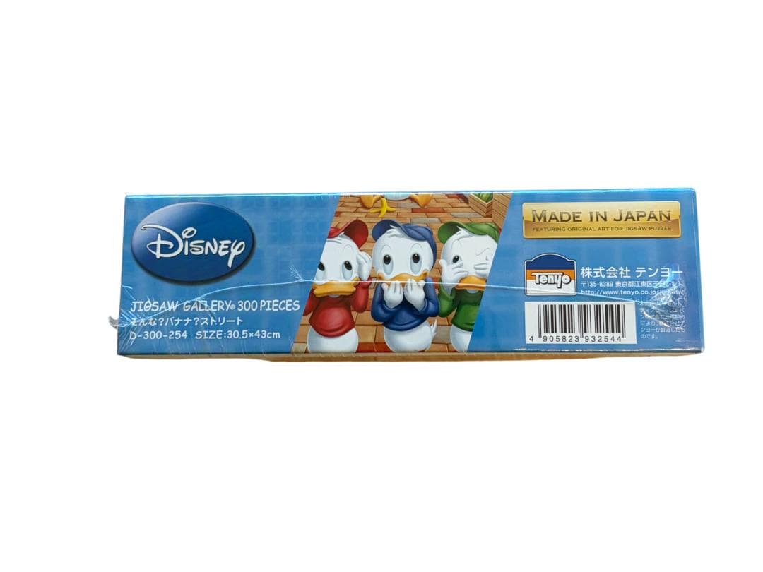 【新品・廃盤】ディズニー ジグソーパズル 300P ヒューイ デューイ ルーイ