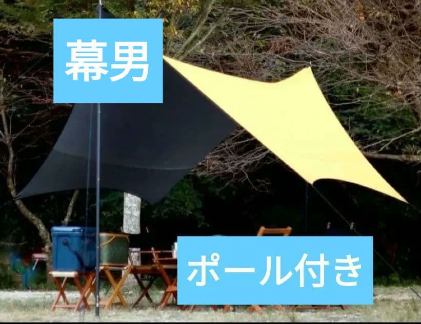 TheArth ヘキサタープ 幕男 ポール付き イエロー
