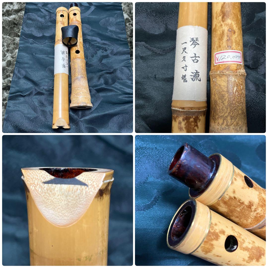 尺八 琴古流 在銘 一尺九寸管 籐巻き 金？三線 未使用品