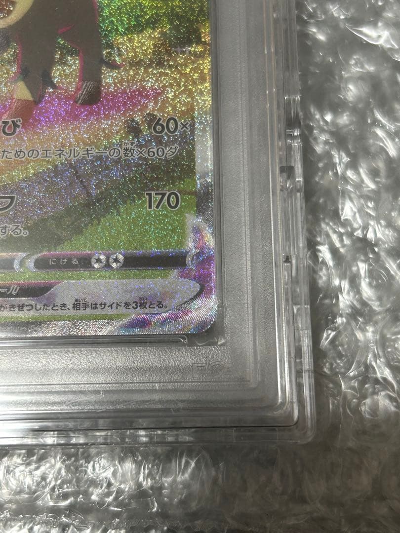 [PSA10]リーフィア　VMAX HR sa