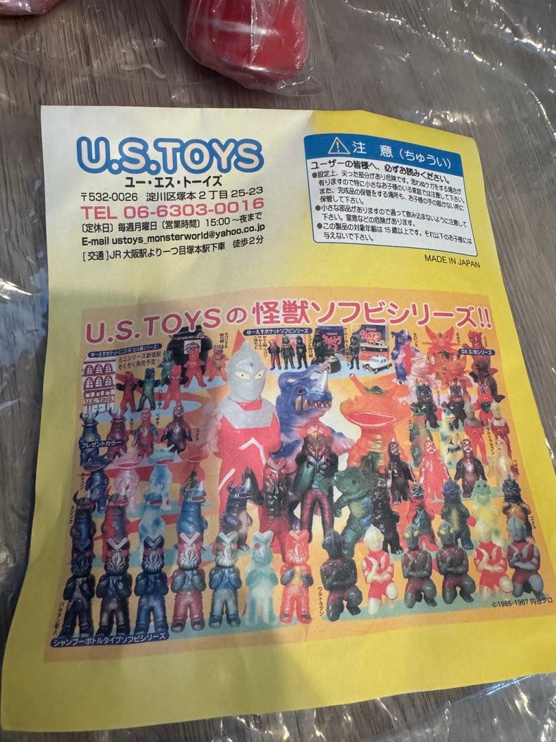 【デビルマンD1】U.S.TOYS S/Bシリーズ ジャイアントカネゴン