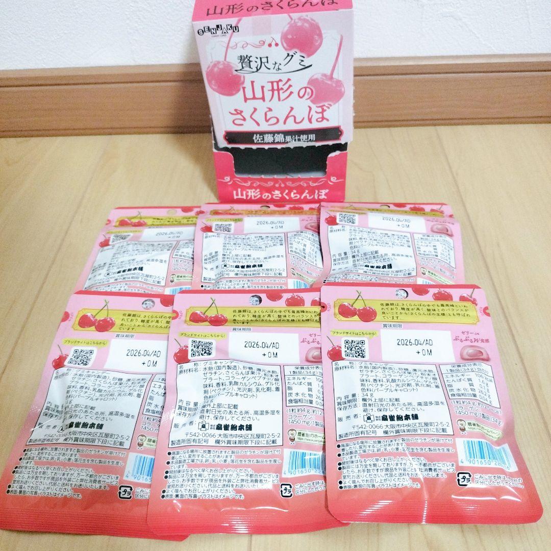 ※専用ページです 【アミューズメント菓子】スナック菓子Bとグミのおまとめです。