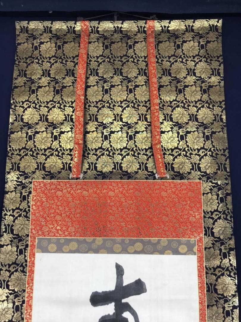 【真作】増上寺大僧正澄譽信教/南無阿弥陀佛/六字名号/掛軸/名家伝来AB-767