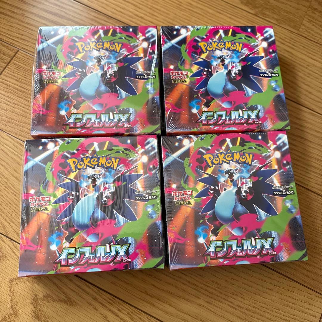 ポケカ　インフェルノX BOX 新品未開封　セット