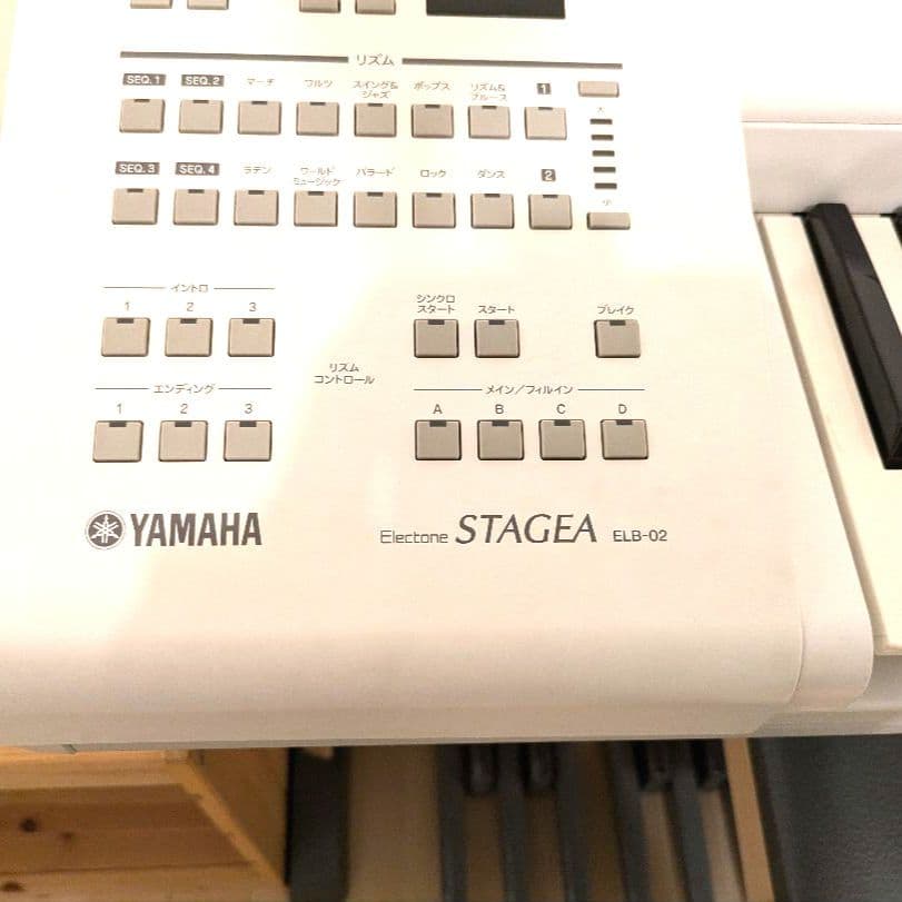 年末年始価格⭐️Yamaha ヤマハ エレクトーン STAGEA ELB-02