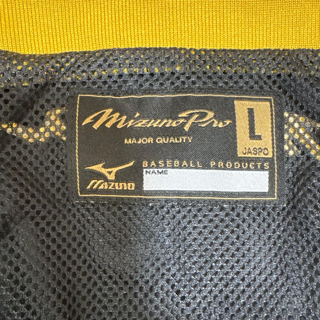 MizunoPro ミズノプロ ウインドブレーカー セット 上下 ジャケット