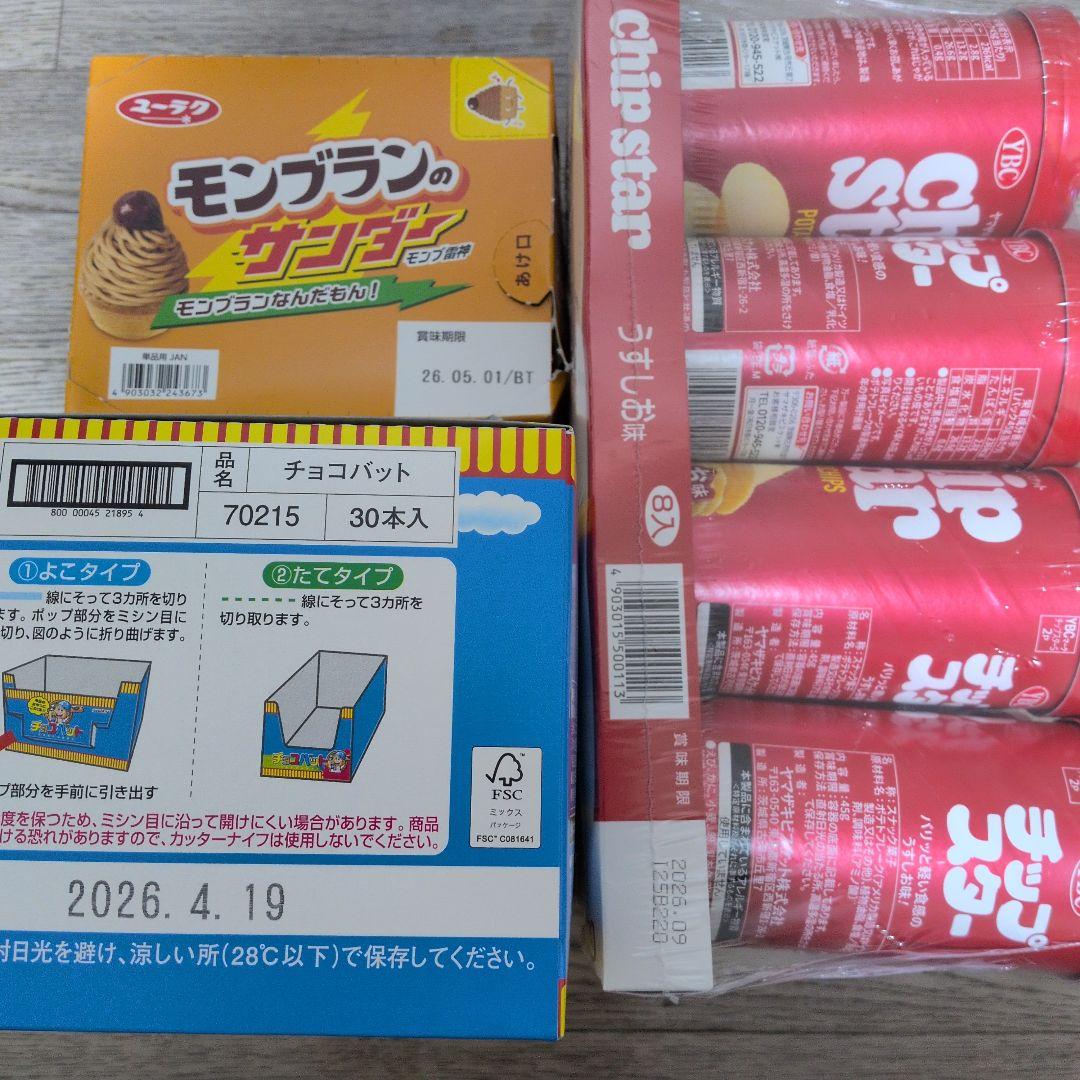 食品、お菓子詰め合わセット激安