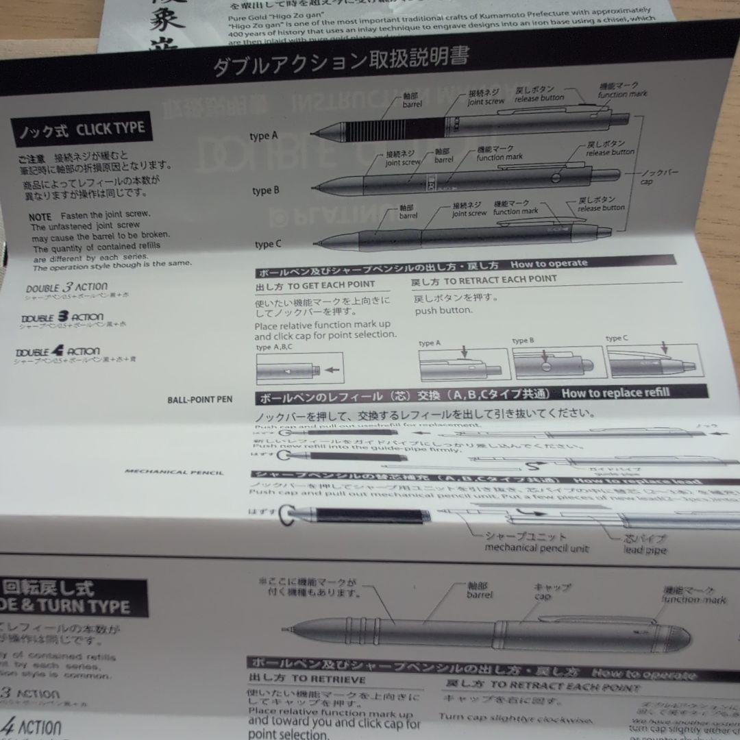 accenture PLATINUM DOUBLE ACTION 純金肥後象嵌