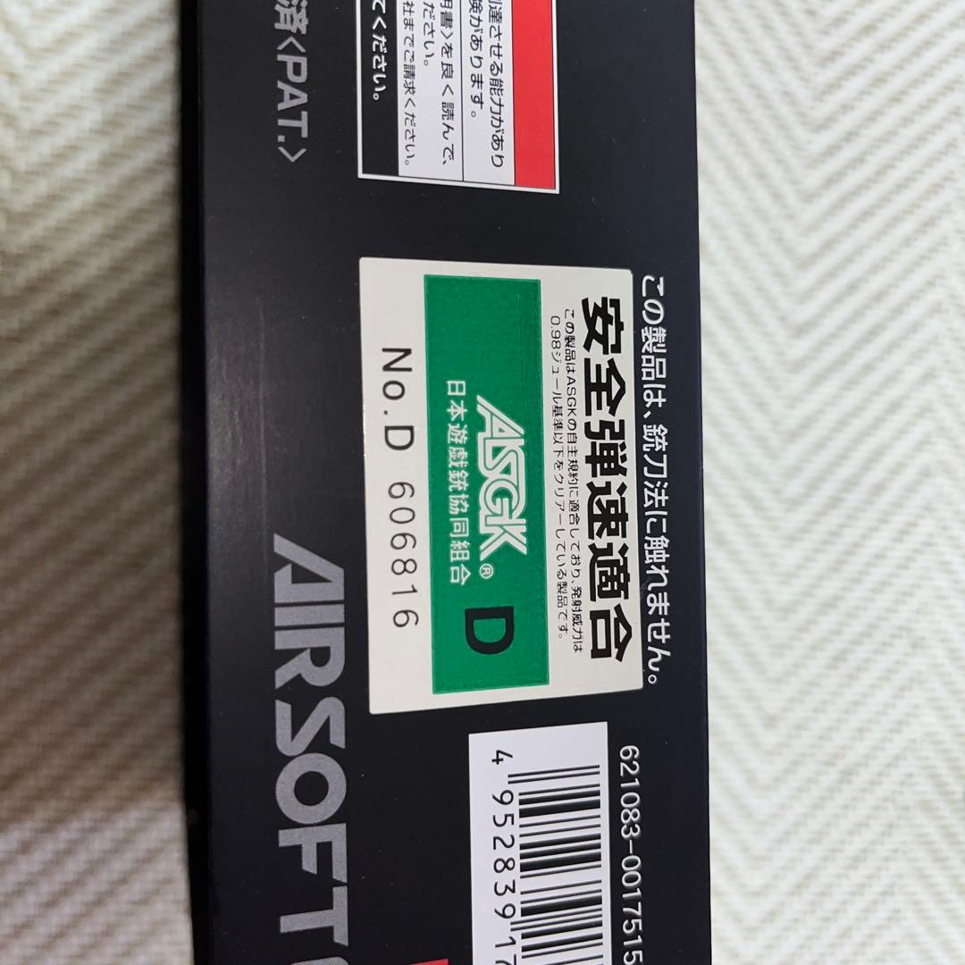 東京マルイ　電動HK45 他アクセサリー類