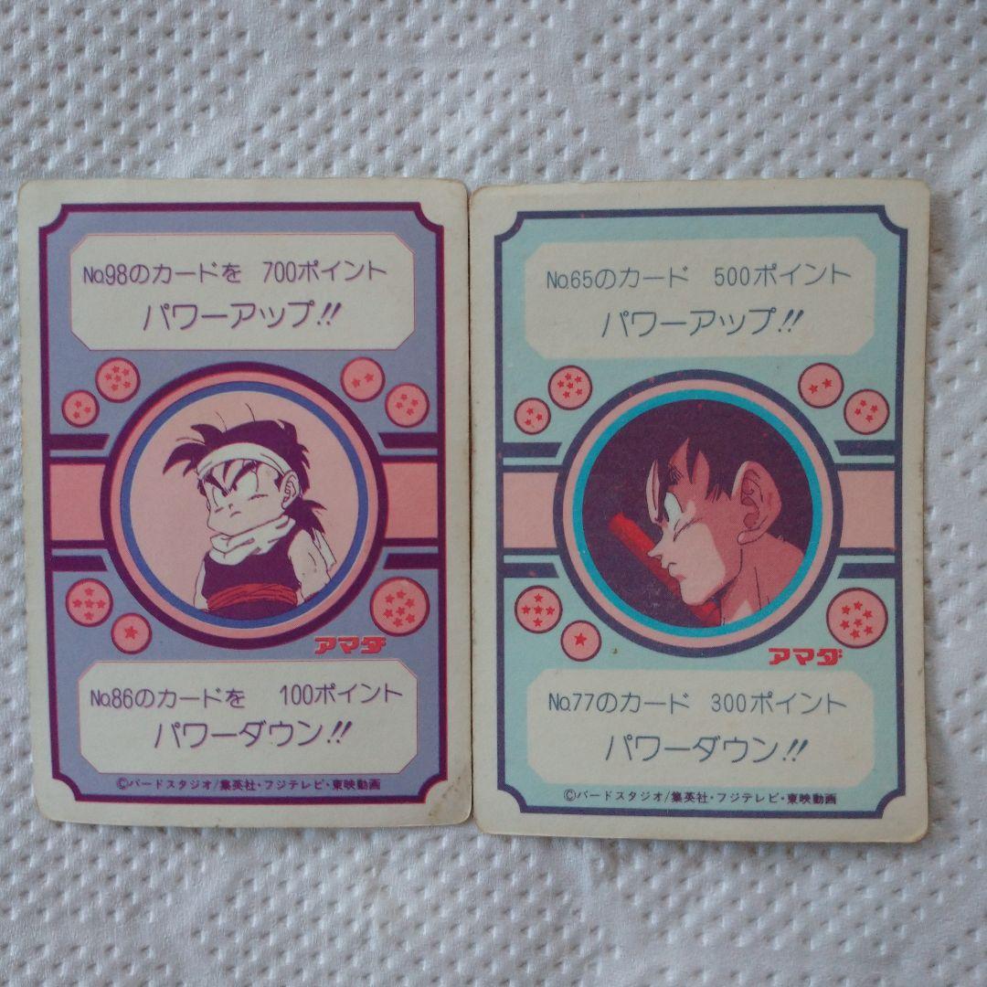 ドラゴンボールカードダス/レア/5枚セット/No.88、43、90、85、86