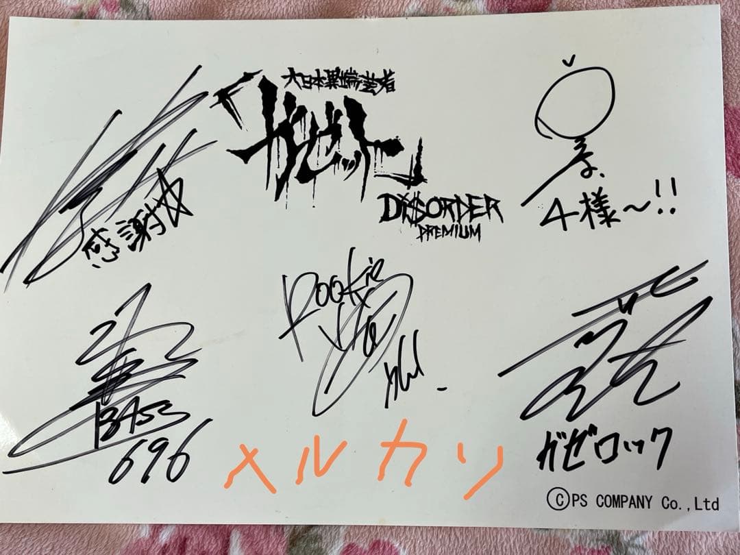 the GazettE DIM発売時当選品パネル&サイン入りポートレート非売品