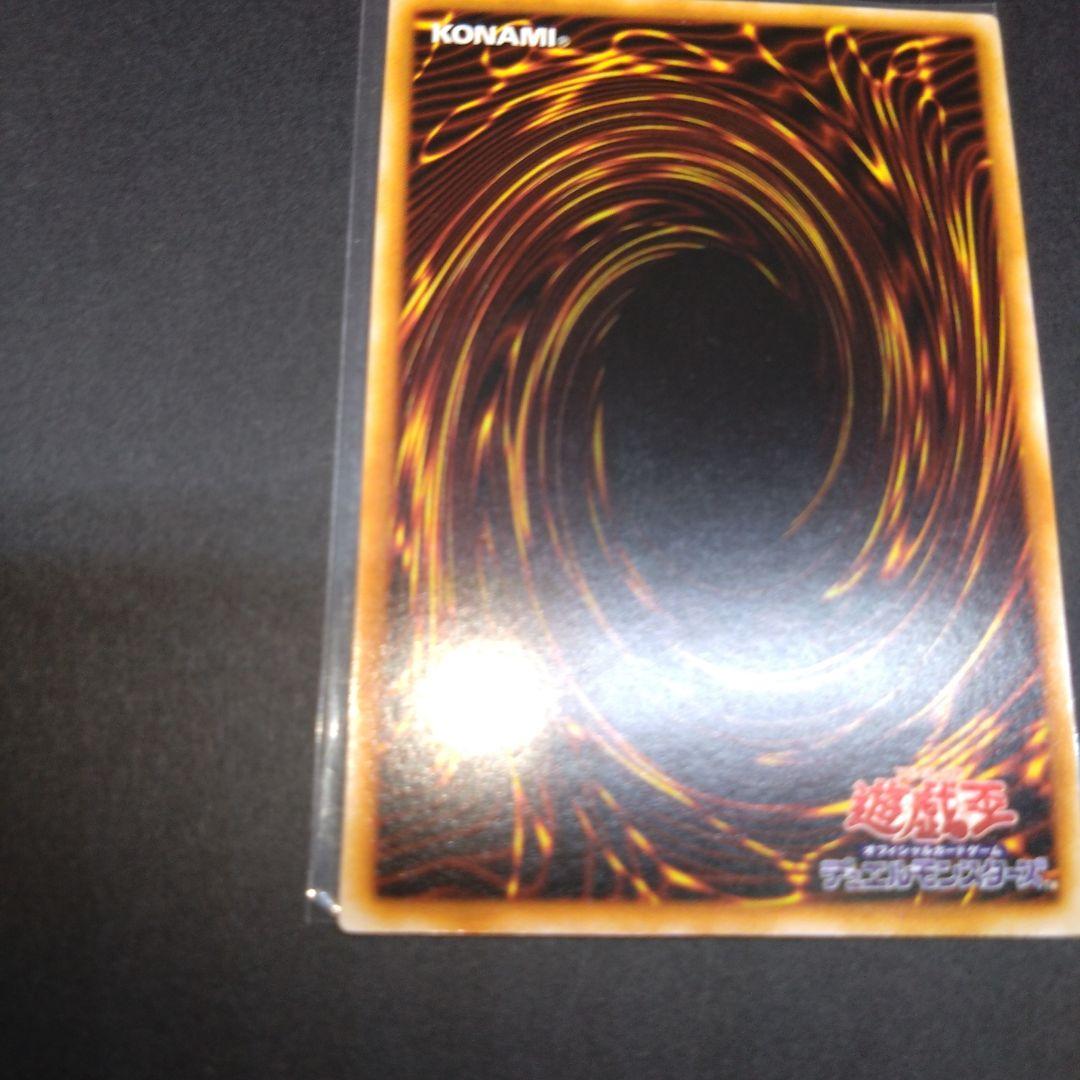 閲覧感謝 初期遊戯王絶版 トライホーン・ドラゴン全国大会参加賞 ワンオーナー美品