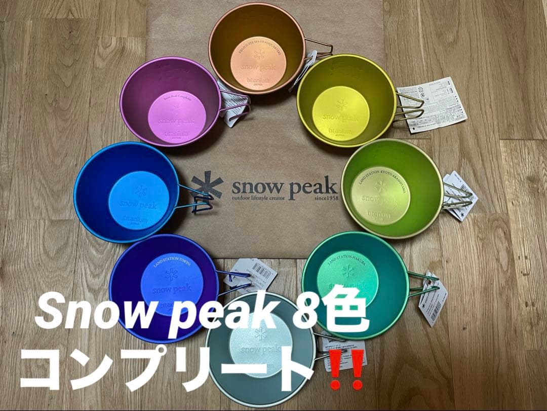 新品未使用　コンプ　 PEAK シェラカップ 直営店限定 スノーピーク