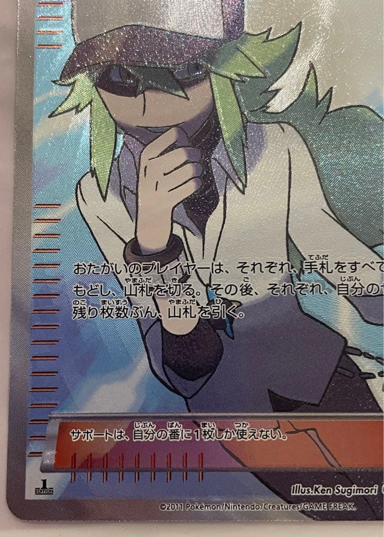 N(エヌ) 【SR】 [BW2] レッドコレクション　ポケカ　ポケモンカード