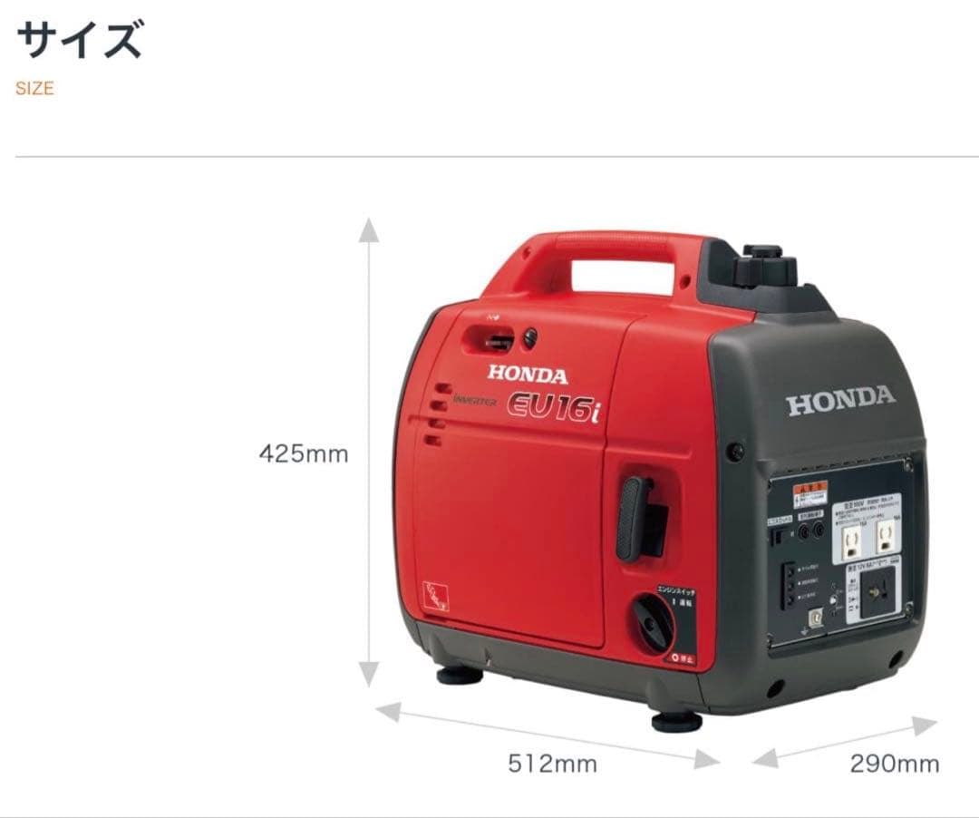 HONDA EU16i ポータブル発電機 新品未使用