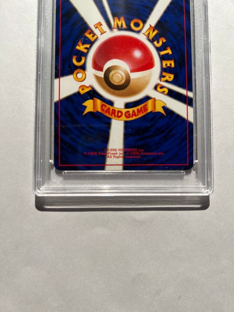 【PSA7】1996年 P.M. 日本版 リザードン ホロ