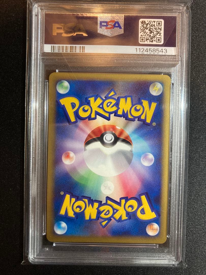 【PSA10】ヨーギラス　マクドナルド　プロモ