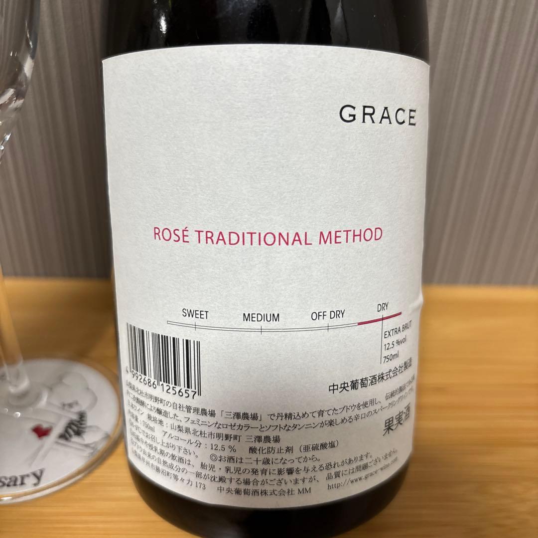 【レア】中央葡萄酒 ワイン くまのがっこう15周年記念セット