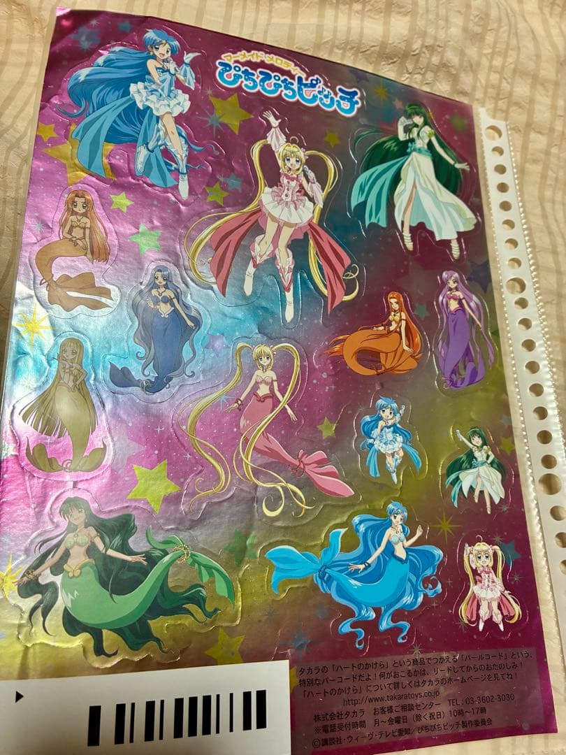 ぴちぴちピッチ 花森ぴんく なかよし シール チラシ切り抜き集