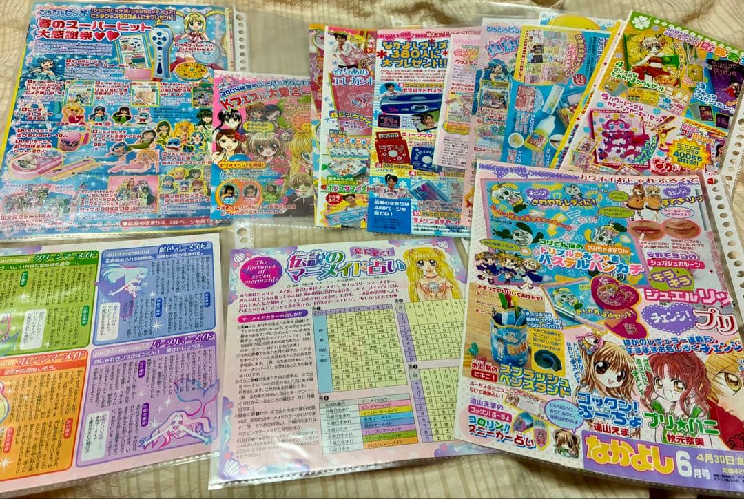 ぴちぴちピッチ 花森ぴんく なかよし シール チラシ切り抜き集