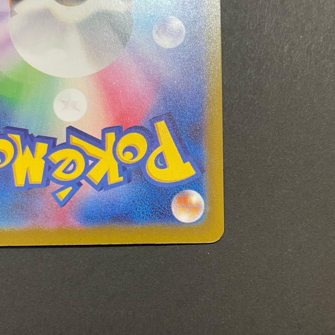 ポケモンカード　メガゲンガーex SAR MEGAドリームex